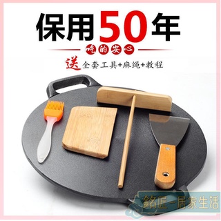 烤肉盤 韓式烤盤 牛排鍋 烤盤 燒烤盤 加厚鑄鐵煎餅鍋平底烙餅鍋鐵板鏊子家用攤煎餅果子工具煎手抓餅鍋