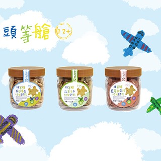 新包裝脆妮妮 頭等艙飛機餅 幼兒餅乾罐裝110克-3種口味可選