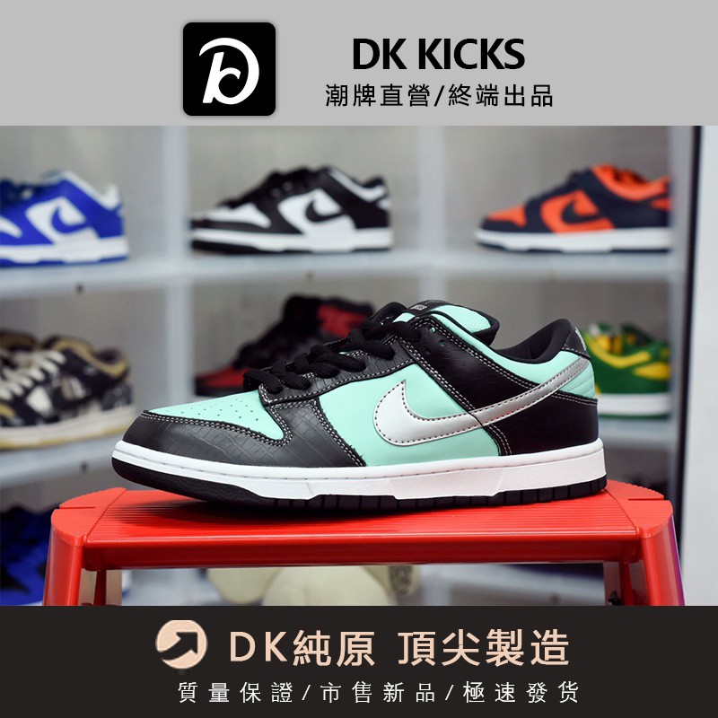 nike sb diamond supply co