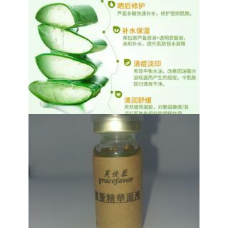 蘆薈曬後調理原液10ml