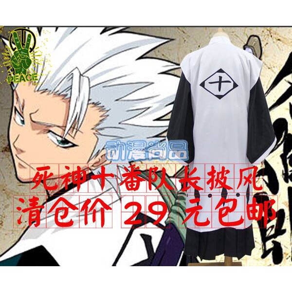 動漫cosplay死神白哉六番隊冬獅郎十番隊隊長服披風cos服男裝四番 蝦皮購物