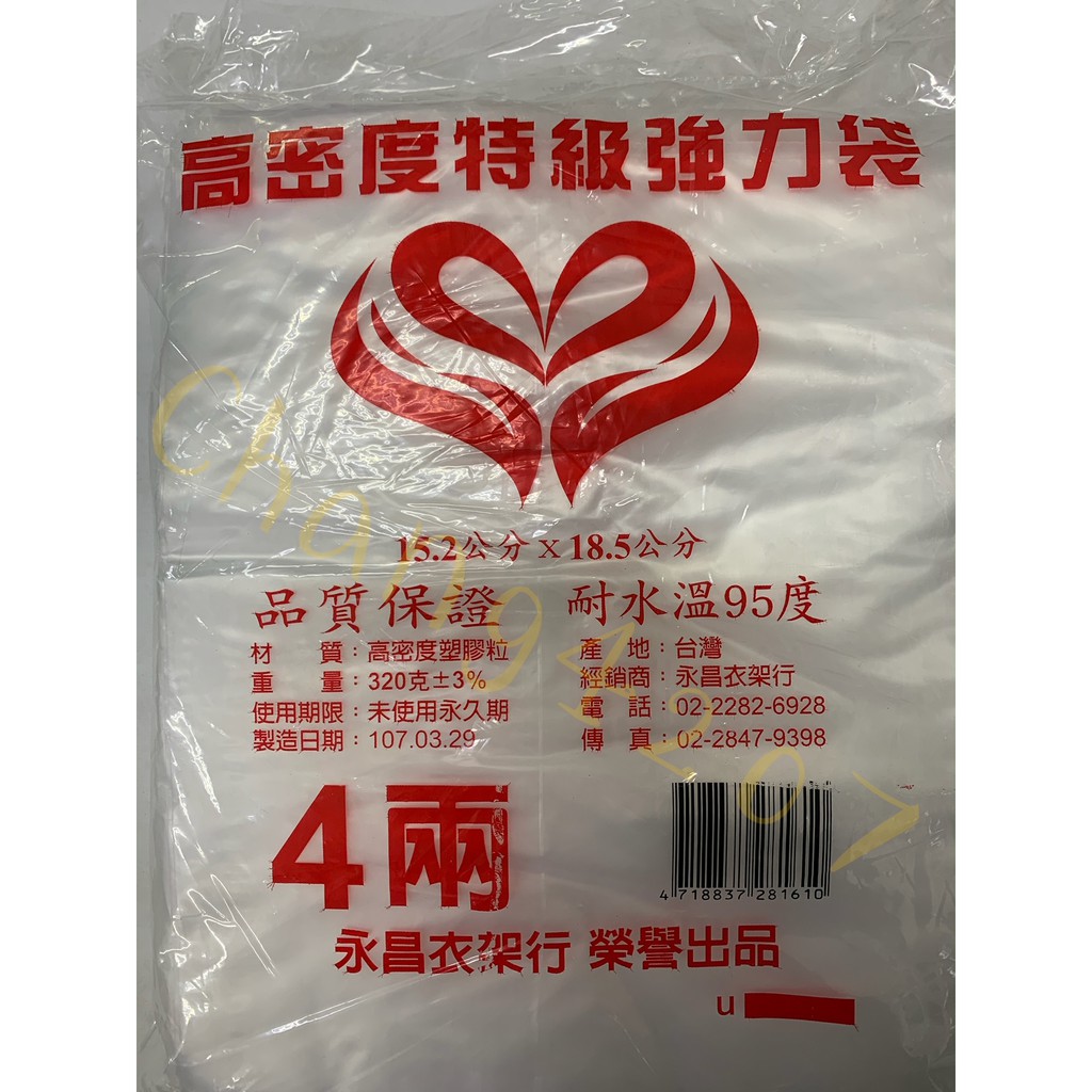 耐熱袋 食物袋 塑膠袋 高密度特級強力袋 耐熱