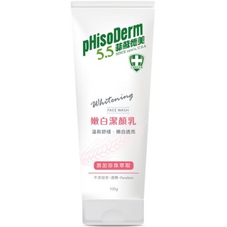 pHisoDerm 5.5 菲蘇德美100g 水潤潔顏乳 嫩白潔顏乳 舒敏修護 抗痘修護 洗面乳潔面乳