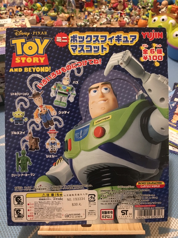 玩具總動員絕版機台紙絕版扭蛋玩具總動員機台紙 蝦皮購物