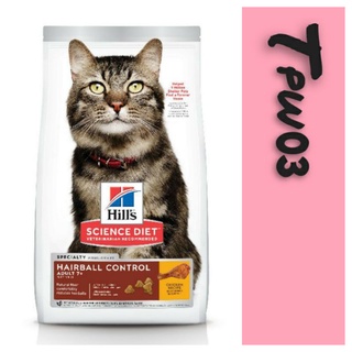 Hills 希爾思 老貓7+ 毛球控制 化毛 3.5磅(1.58kg)/7磅(3.17kg)