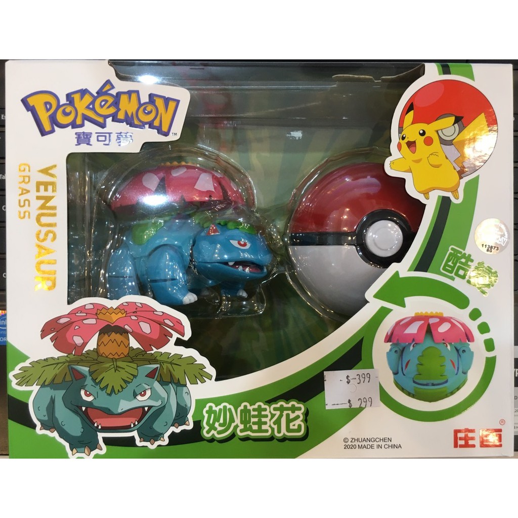 [TC玩具] 神奇寶貝 寶可夢  Pokémon 變形系列 妙蛙花 變形玩具 寶貝球 原價399 特價