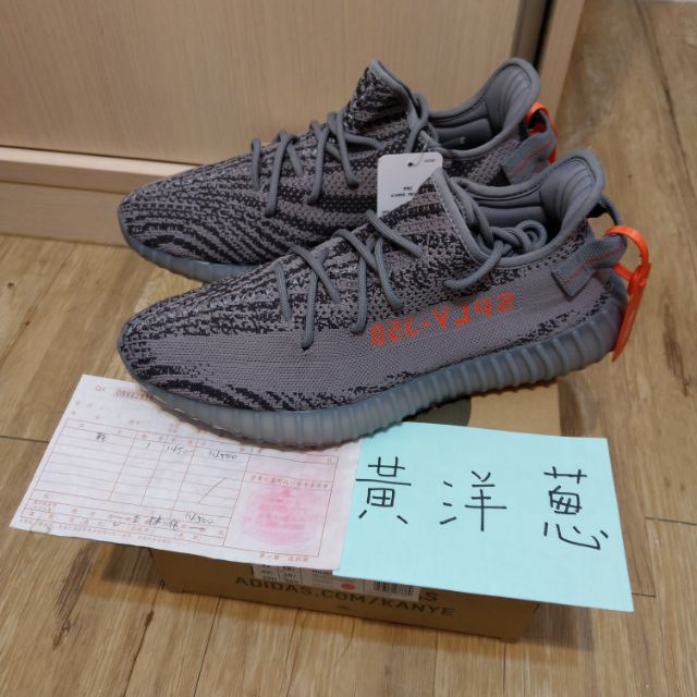 adidas yeezy boost 350 v2 beluga 灰橘2.0 賠售