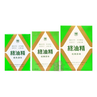 新萬仁 綠油精 3g 5g 10g 乙類成藥 Green Oil