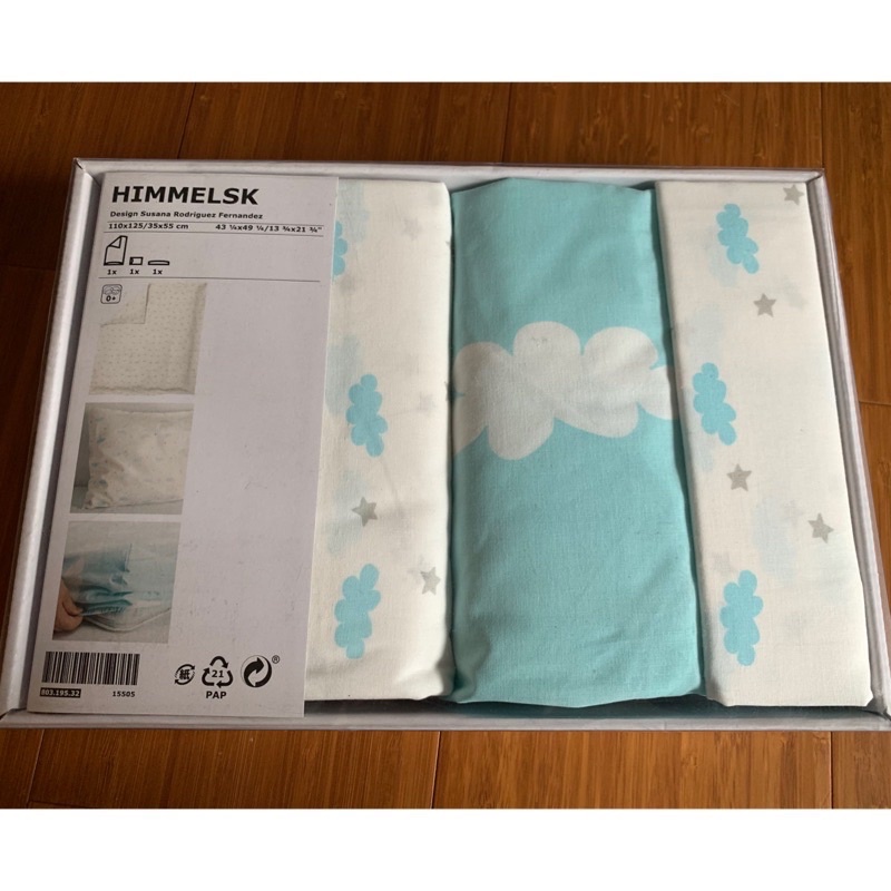 全新未拆封IKEA HIMMELSK藍色系雲朵飄飄嬰兒床包組