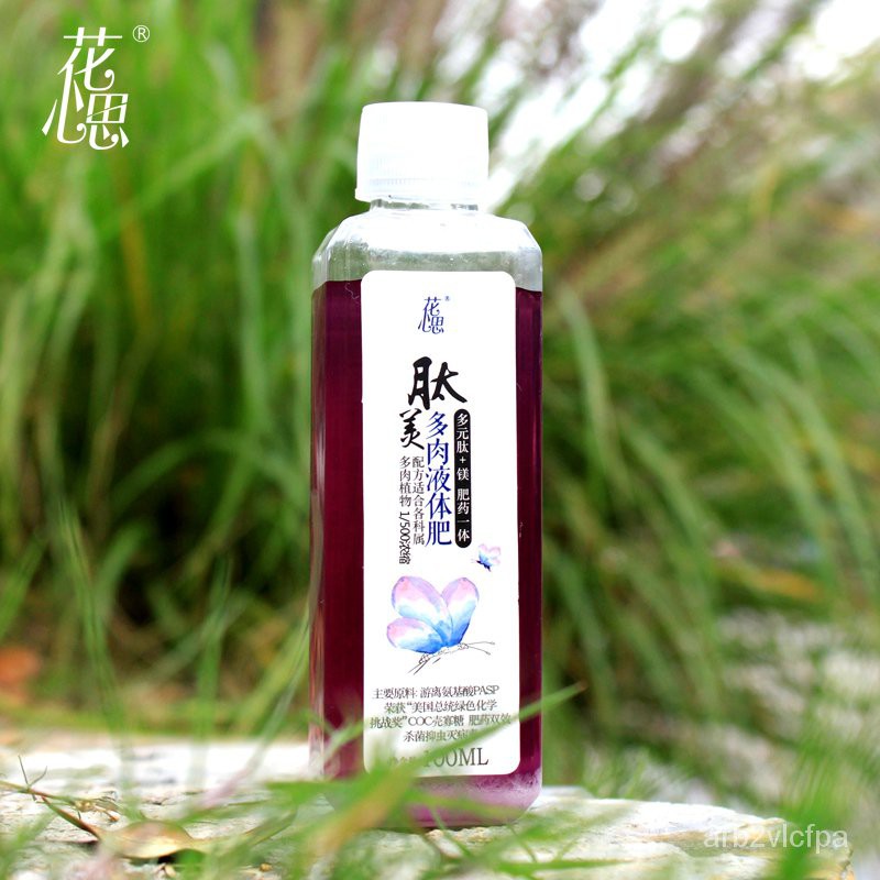 精品免運 家庭多肉植物濃縮型1 500營養液盆栽多肉有機花肥料花卉園藝專用 蝦皮購物