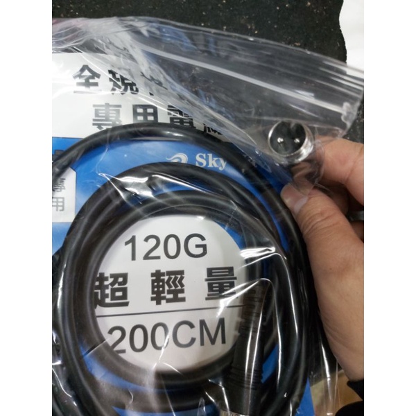 船釣 電動捲線器專用電線 奶瓶延長線 2m 電捲奶瓶