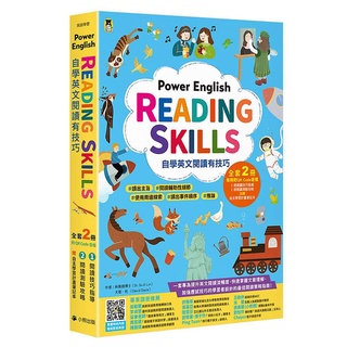 安可童書 小熊 Power English: Reading Skills自學英文閱讀有技巧（全套2冊，1冊閱讀技巧指導