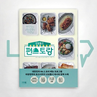 Stars' Top Recipe at Fun-Staurant 신상출시 편스토랑. Recipe, Korean