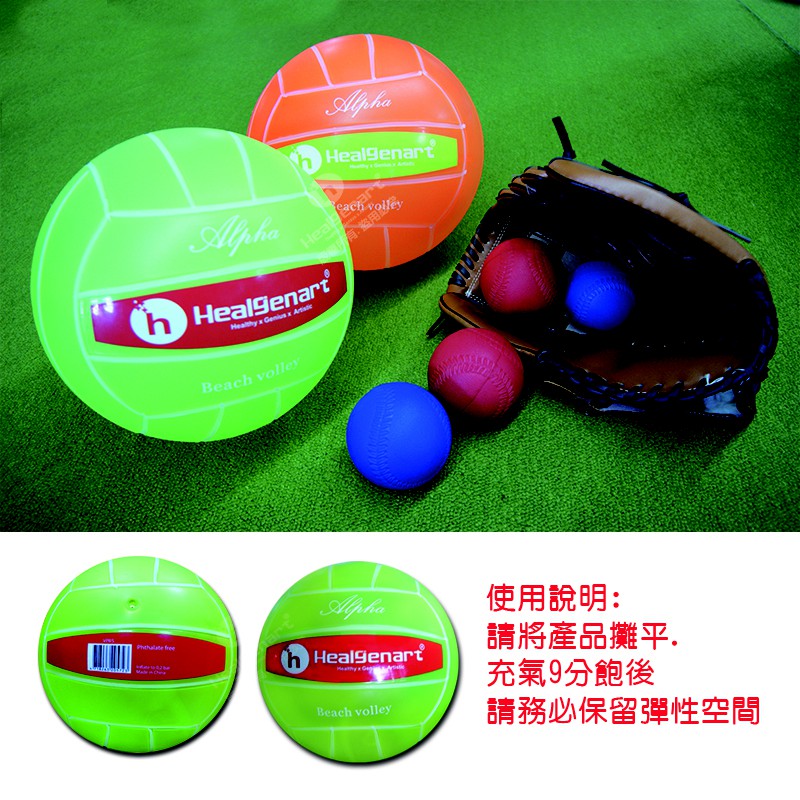 【Treewalker露遊】果凍QQ球 彈性沙灘排球 運動休閒螢光健身球 彈力球  橘 綠