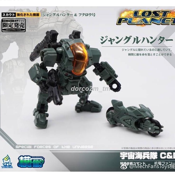 Mft 戴亞克隆動力服機器人modfans 宇宙海兵隊版動力裝機 T1 璐璐 蝦皮購物
