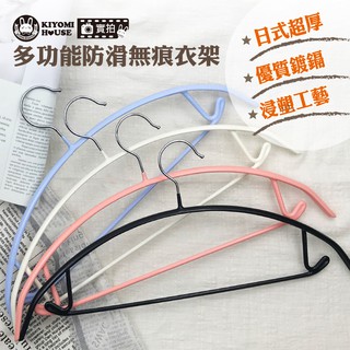 🚀現貨 北歐風超厚多用途防滑無痕衣架 耐重耐曬 衣服再也不尷尬 衣架 曬衣架 無痕衣架 衣架