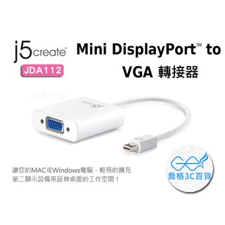 凱捷 j5 create JDA112 Mini DisplayPort to VGA 轉接器