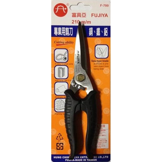 "五金專賣店"台灣製 FUJIYA 富具亞 F-700 8" 不鏽鋼剪刀210mm 可剪光纖銅線細鐵線 食品業專用