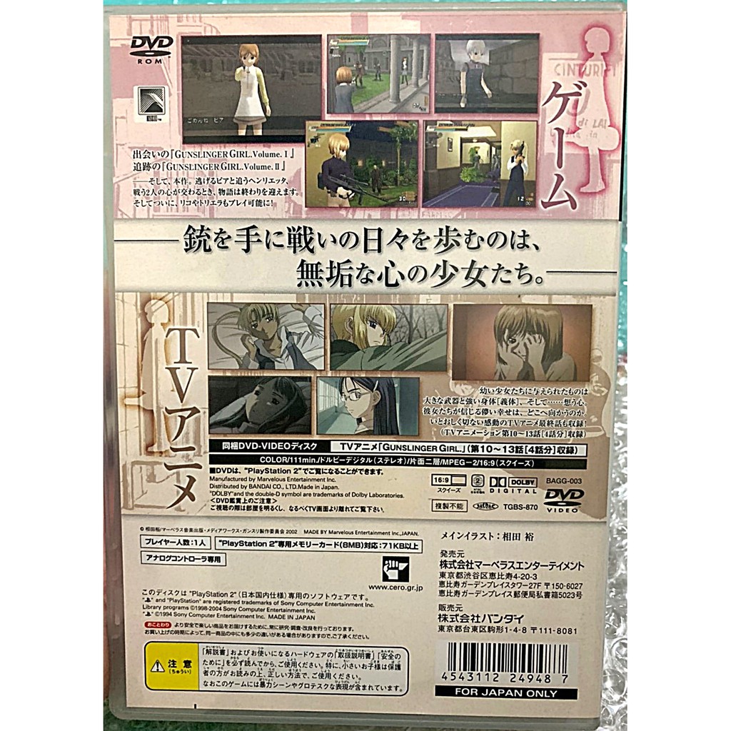 歡樂本舖ps2遊戲ps2 神槍少女3 Gunslinger Girl Playstation2 日版遊戲a6 蝦皮購物