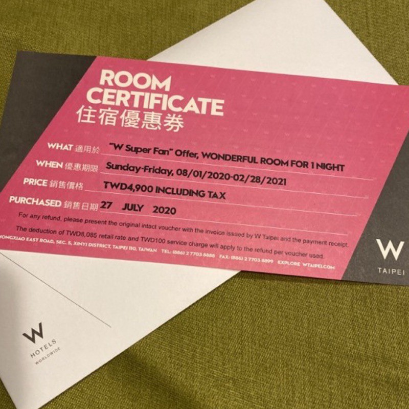 台北W飯店 奇妙客房住宿券一張