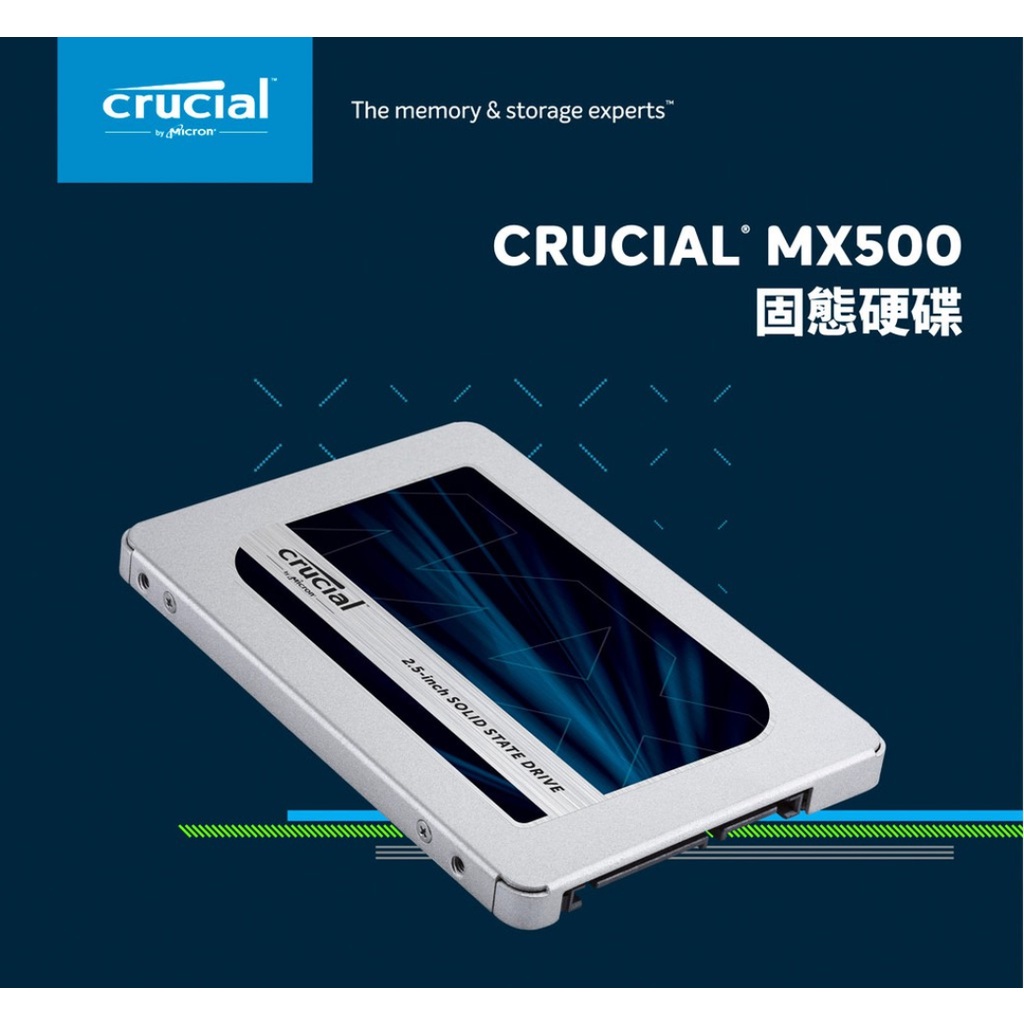 美光 Crucial SSD MX500 250G SATA3 固態硬碟 5年保固