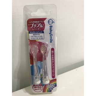 【日本Babysmile】嬰幼兒音波LED震動式電動牙刷替換刷頭(牙齦按摩款)