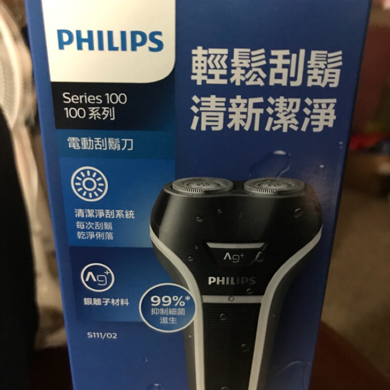 全新未使用 飛利浦銀離子抗菌水洗充電電鬍刀S111