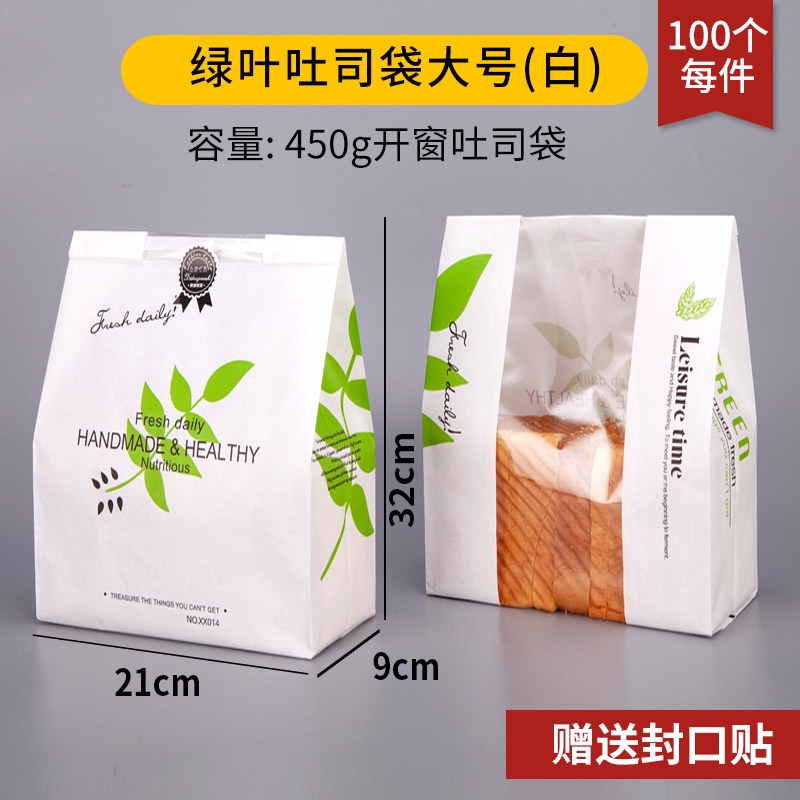 開窗吐司面包包裝袋450g牛皮紙袋切片自封土司食品烘焙袋子定制 蝦皮購物