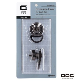 【圓融工具小妹】大特價 日本 OGC 可拆式 座椅 滑軌 固定環 2入 汽車 露營 釣魚 固定環 8617 #550
