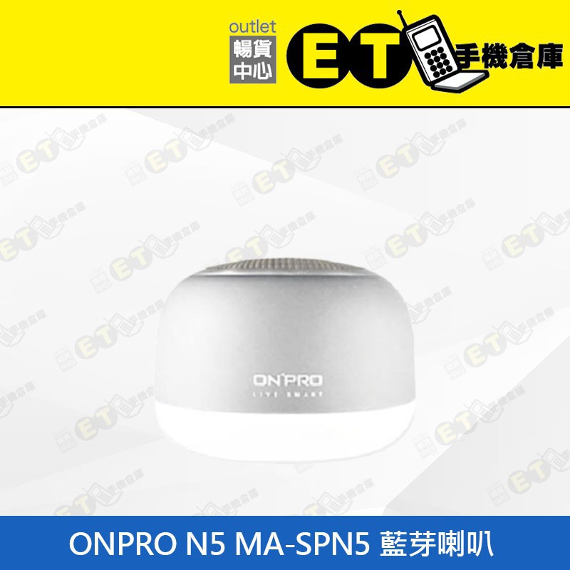 ET手機倉庫【ONPRO N5 藍牙喇叭】MA-SPN5 白 （無線、小夜燈、磁吸、重低音、現貨、可下單自取）附發票