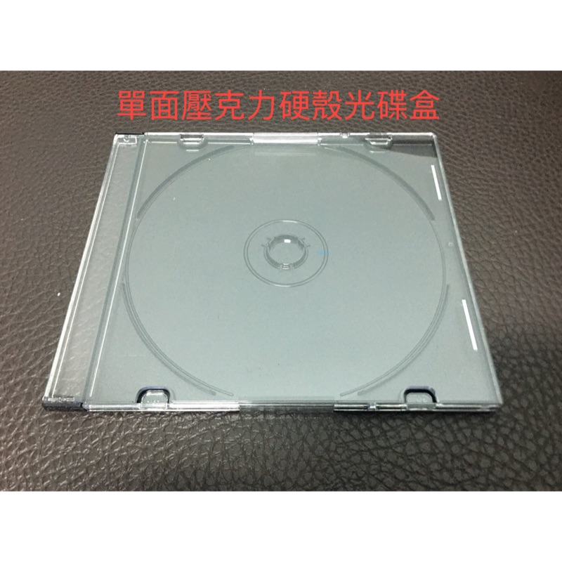 💽 出清2元 光碟盒/CD盒/DVD盒/光碟殼 透明/霧面/黑