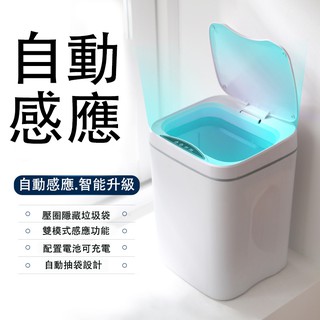 智慧家用垃圾桶自動感應式廚房臥室客廳衛生間自動靜音創意衛生桶