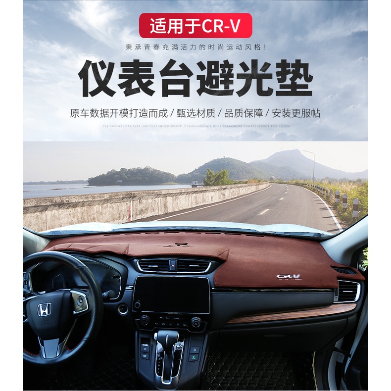 蔓森✌CRV5 CRV5.5 專用 避光墊 儀表臺工作臺墊 防曬墊 隔熱 專用HONDA CRV❀88