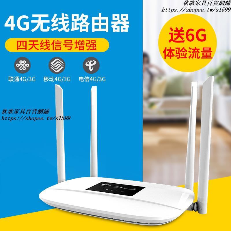 現貨熱銷 4g無線分享器家用3g插卡台灣大哥大wifi 轉有線寬帶企業熱點車載隨身wifi 無線上網卡托上網 蝦皮購物