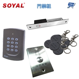 昌運監視器 SOYAL AR-721HBR1 控制器+AR-1207A-36 陽極鎖+開門按鈕+EM感應釦X5