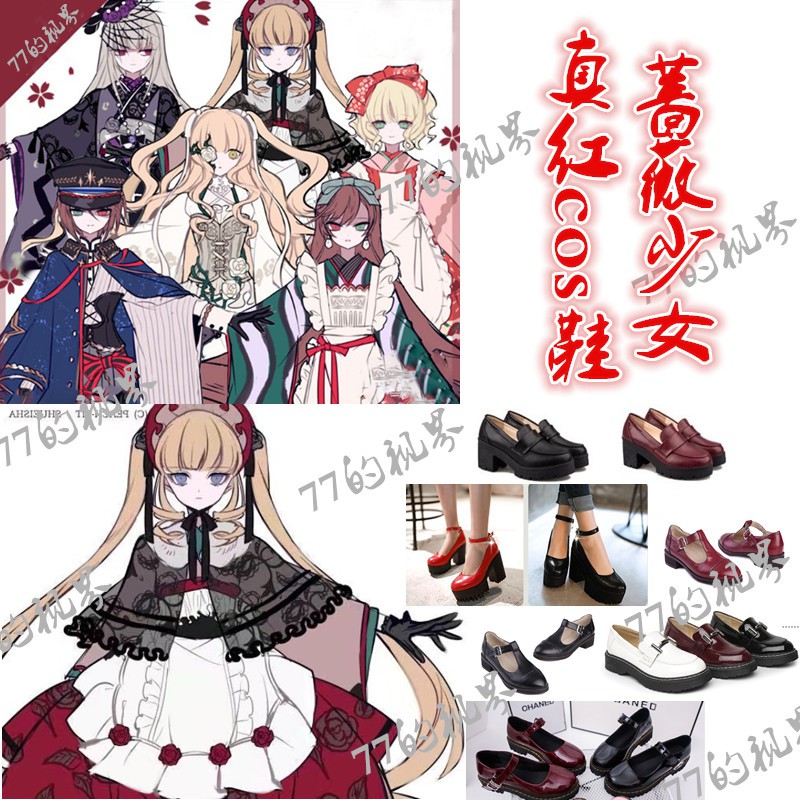 新品上新薔薇少女真紅水銀燈cos鞋動漫道具lolita和服黑紅色制服鞋34 48碼 蝦皮購物