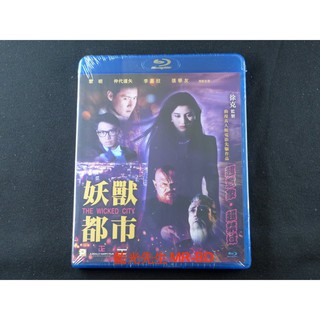 [藍光先生] 妖獸都市 The Wicked City DVD / BD