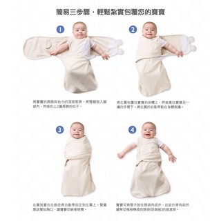 Summer Infant - 包巾睡袋2合1聰明懶人育兒睡袋-S號（可伸出雙手）