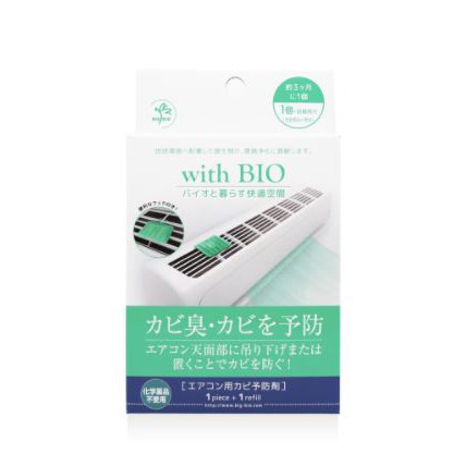 翃信HS-日本製with BIO 冷氣空調防黴劑消臭