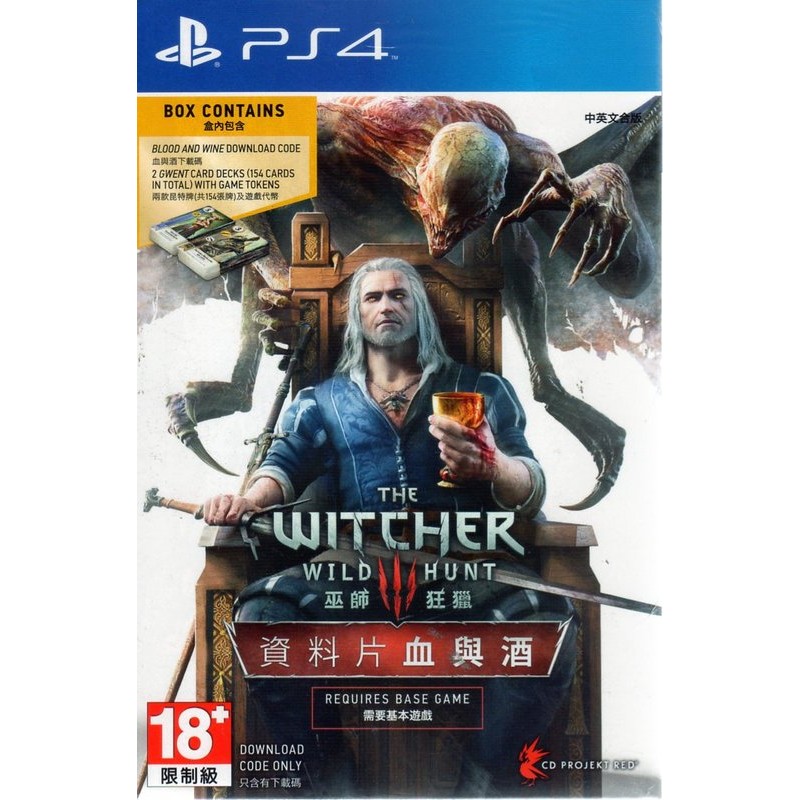 PS4遊戲 巫師3 血與酒 資料片含昆特牌 The Witcher 3  中文亞版【魔力電玩】