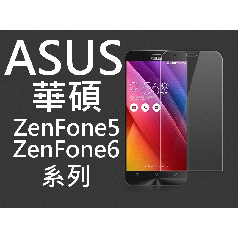 買5送1 9H鋼化玻璃貼 ASUS ZenFone56 ZC600KL ZE620KL ZS620KL ZS630KL