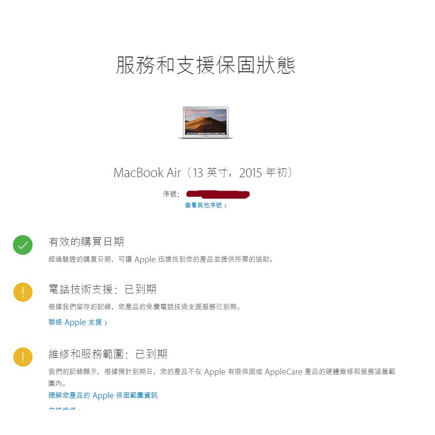 免運 二手 macbook air 電腦 128GB 13吋 2016