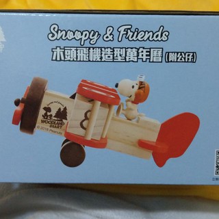 臺灣 限量 7-11 便利商店 超商 史努比 SNOOPY 飛機造型 公仔 萬年曆