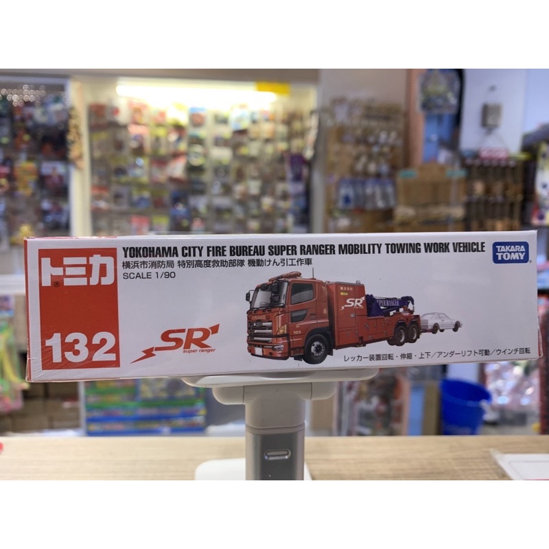 TOMICA 橫浜市消防局 特別高度救助部隊 機動引工作車132號