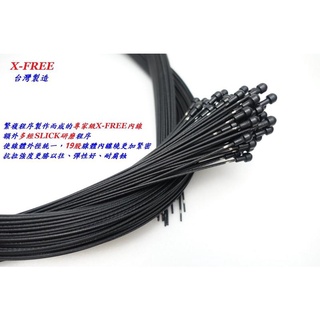 三重新鐵馬 全新X-FREE SLICK高階19股鐵氟龍不銹鋼【公路車用】剎車內線 （2條）