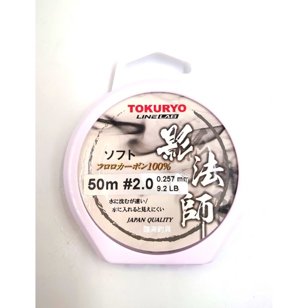 臨海釣具 24H營業/ TOKURYO 影法師 50M柔調碳纖線 白色盒 磯釣子線 CARBON線 /商品請參考照片