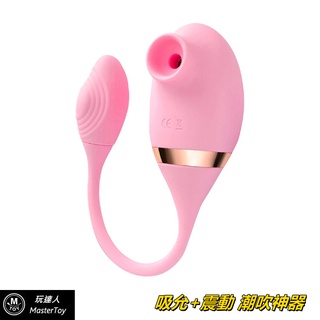 Venus Secret｜吸允+震動｜愉悅神器｜吮吸器