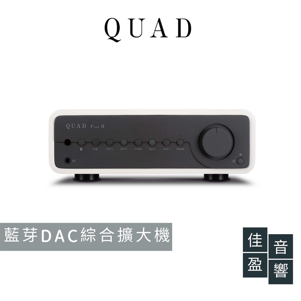 Quad Vena2 play 藍芽｜USB DAC｜綜合擴大機｜耳擴｜DD 轉換器｜公司貨｜佳盈音響