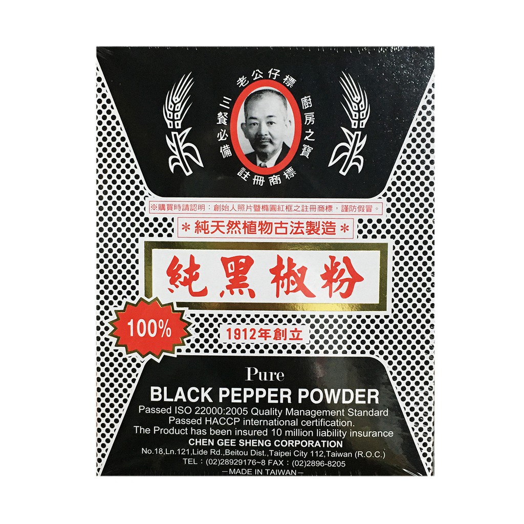 憶霖 黑胡椒粉(1g x 50包/袋) 憶霖全球購物 台灣站