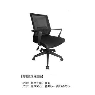 MIT 網背款 低背電腦椅【JJY-38】 高密度泡棉坐墊 辦公椅 書桌椅 升降椅 人體工學椅